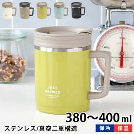 ＼楽天1位／ マグカップ 保温 サブヒロモリ ブリュード 温められるステンレスサーモマグカップ ステンレス マグカップ 蓋付き 保冷 持ち手 フタ 真空二重構造 シンプル おしゃれ タンブラー ユニセックス シンプル デスクワーク 温め直し 電子レンジ