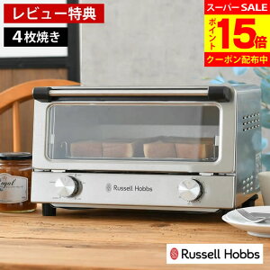 y300~OFFN[|zyr[Ttz Russell Hobbs bZzuX I[ug[X^[ 7740JP g[X^[ 4Ă x I[u O^ 30^C}[t e   C