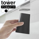 漱口杯｜《ポイント5倍！》コップ スタンド 洗面所 フィルムシート洗面戸棚下マグネットタンブラー タワ…