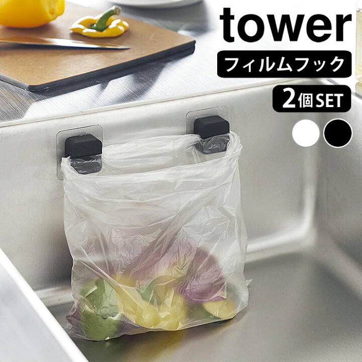楽天市場】フック 粘着 フィルムフックキッチンマルチフック タワー 2 
