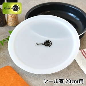 W O[p NbNVFt V[W 22cm O[p  ۑ ӂ t^ Pi 20cmp GREEN PAN \[Xp S S BPAt[ ① i [