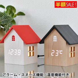 [半額SALE]GLIM HOUSE グリムハウス かわいい ナイトモード 置き時計 スヌーズ機能付き 12時間 24時間表示切り替え 北欧 ライト 明るさ調整 温度計付き アラーム機能付き 時計 家 おしゃれ 音量調整 デジタル表示