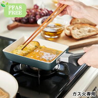 フライパン セラミック 京セラ 玉子焼き 卵焼き ガス火専用 PFASフリー 安全 セラミック加工 おすすめ フ…