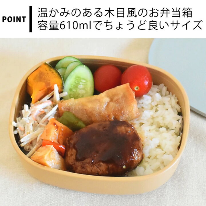楽天市場】お弁当箱 おしゃれ サブヒロモリ きちじつ 木目一段弁当 お 