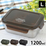＼楽天1位／ 弁当箱 ステンレス お弁当箱 レンジ対応 サブヒロモリ マリット ステンレス4点ロックランチ…