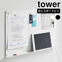 ＼楽天1位／《ポイント5倍！》プリント 収納 ウォールプリントボード タワー トレー付き 石こうボード壁対応 tower 学…