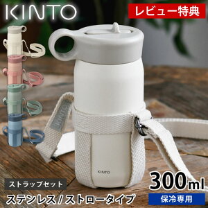 yr[Ttz  LbY KINTO Lg[ vC^u[ 300ml XgbvZbg }O{g   2WAY ^d\ ⋋ ^ q l ۗ  Xg[ 