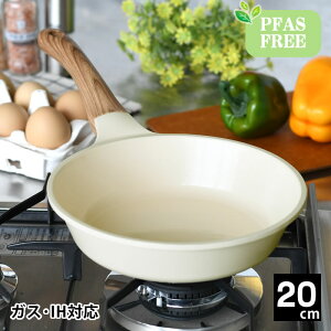 フライパン ih HANAKO セラミックフライパン 20cm おしゃれ ガス火 無害 PFAS FREE 軽量 ナチュラル かわいい 木目調 ホワイト くっつかない