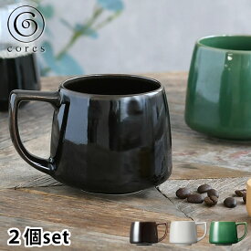 マグカップ おしゃれ Cores コレス キキマグミニ 2個セット マグカップ ペア セット 220ml ティーカップ 美濃焼 コーヒーカップ 小さめ コップ 磁器 陶磁器 C812BK/C812WH/C812GR