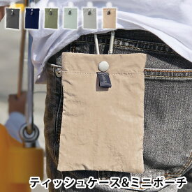 ＼楽天1位／ ポケットティッシュケース おしゃれ エルコミューン POKE＆ ポケト ポーチ 縦型 携帯ゴミ箱 大人 子供 小物入れ ポケットティッシュカバー ミニポーチ シンプル おしゃれ カラビナ付き お菓子 グレー コンパクト お手入れ簡単 小さめ