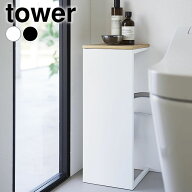 【6月10日はポイント最大10倍祭】《ポイント5倍！》トイレ 配管カバー 目隠しトイレ配管カバー タワー to…