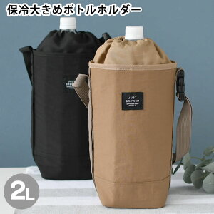 ybg{gz_[ ۗ Tuq u[h ۗ傫߃{gz_[2L ybg{gz_[ V_[ {gz_[ Xgbv 傫 e ۉ obN  2000ml 2l