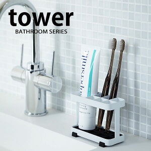 �y6��10���̓|�C���g�ő�10�{�Ձz�s�|�C���g5�{�I�tTOWER �^���[ TOOTHBRUSH STAND �g�D�[�X�u���V�X�^���h ���u���V���� ���u���V ���ʏ� �����C ������ �X�^���h �V���v�� �X�^�C���b�V���@�z��