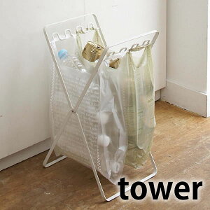 s|Cg5{ItW܃X^h ^[ S~  Ȉ vX`bNobOX^h PLASTIC BAG STAND tower ^[V[Y W܊| ݔ@zCg ubN Lb`G Lb`