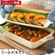 ＼楽天1位／【レビュー特典付】 グリルパン 魚 焼き グリル ツールズ モアグリラー TOOLS MORE GRILLER …