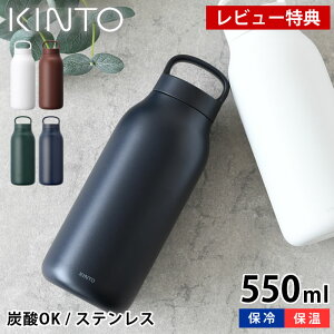 yr[Ttz KINTO Lg[ EH[^[^u[ 550ml  XeX Y_ t  AEghA ۗ ۉ }O{g  y ^d\