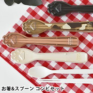 ＼楽天1位／ カトラリー お弁当 サブヒロモリ にゃお にくきゅうコンビセット 日本製 ネコ 猫グッズ 食洗…