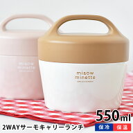 【4月15日はポイント最大10倍祭！】お弁当箱 2段 サブヒロモリ にゃお 2WAYサーモキャリーランチ ステン…