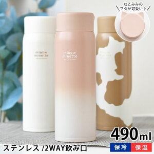 }O{g  Tuq ɂႨ ˂݂݃XeX}O{g 490ml q ̎q q l `ObY Mtg v[g y lR ^d\ 􂢂₷   