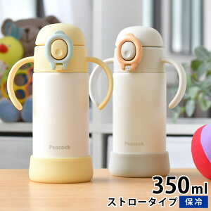  LbY Xg[ s[RbN Peacock xr[Xg[}O 350ml ۗ  Xg[ LbY  0.35L oYj xr[}O XeX Ԃ Mtg H@Ή ^b`  