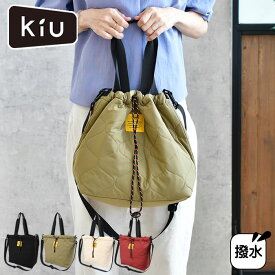【ポイント最大10倍！11日1：59まで】キルティング トートバッグ KiU パデッド ドローストリングトートバッグ K475 通学 通勤 マザーズバッグ 2WAY 軽い 旅行 はっ水加工 斜め掛け ショルダーベルト付き おしゃれ カジュアル