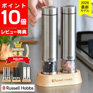 ＼楽天1位／【300円OFFクーポン】【レビュー特典付】 ミル 電動 Russell Hobbs ラッセルホブス 電動ミル …