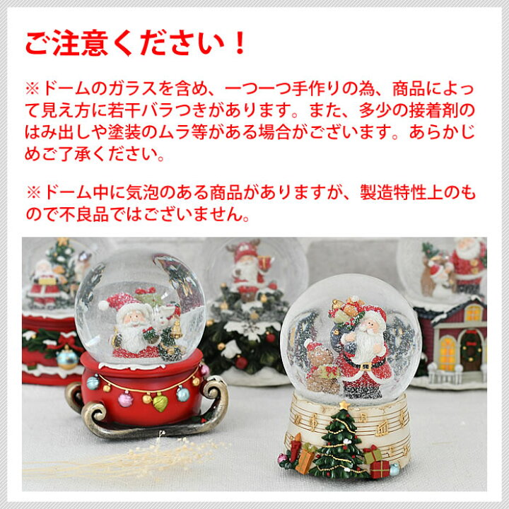 楽天市場】【4月25日はポイント最大10倍祭】＼楽天1位／ スノードーム 