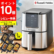 ＼楽天1位／【レビュー特典付】Russell Hobbs ラッセルホブス エアフライオーブン 1420JP レシピブック&…