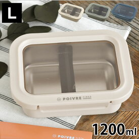 弁当箱 メンズ 1段 サブヒロモリ ポワブル ステンレス4点ロックランチコンテナ L お弁当箱 男子 お弁当箱 おしゃれ 丈夫 学生 冷凍OK アウトドア 大容量 男性 コンテナ 仕切り付き 食洗機対応 電子レンジ対応 高校生 ステンレス製