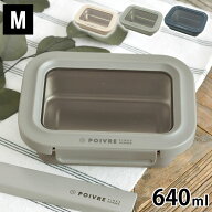 お弁当箱 おしゃれ サブヒロモリ ポワブル ステンレス4点ロックランチコンテナ M 弁当箱 メンズ 1段 コン…