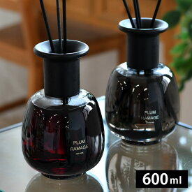 【2月20日ポイント最大10倍祭】ディフューザー おしゃれ プラムラマージュ 600ml ルームフレグランス 長持ち リードディフューザー シンプル プレゼント オシャレ リード 組み立て式 連結 インテリア ギフト 6ヶ月 大容量 ガラスボトル 高級感