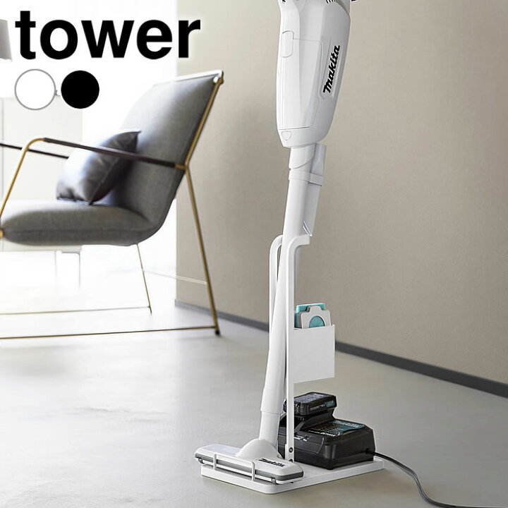 楽天市場】スティッククリーナー紙パック&充電器収納スタンド タワー 