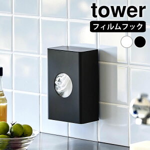 �t�B�����t�b�N���؂�l�b�g�z���_�[ �^���[ tower ���؂�l�b�g ���[ �z���_�[ �X�g�b�J�[ �r�����l�b�g 10466 10467 �X�|���W �t�B�����t�b�N ���W�� �L�b�`���p�l�� �R����� yamazaki ���}�W�c 