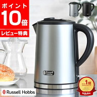 ＼楽天1位／【レビュー特典付】電気ケトル ステンレス ラッセルホブス Russell Hobbs ベーシックケトルプ…
