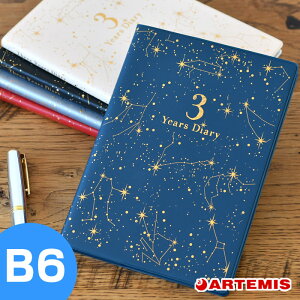 �y10��15���̓|�C���g�ő�10�{��!!�z�蒠 2027 �A�[�e�B�~�X 3�N�A�p ���� �蒠 1���n�܂� �蒠 B6 �X�P�W���[���� 2027 �X�P�W���[���蒠 3�N�ԕ� ARTEMIS ���L �����L�^ 2027-2029