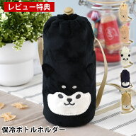 【レビュー特典付】水筒カバー ペットボトルカバー おしゃれ サブヒロモリ ムームー 保冷ボトルホルダー …