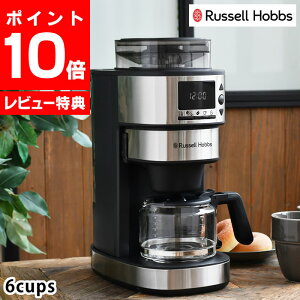 �y���r���[���T�t�z�R�[�q�[���[�J�[ �S���� Russell Hobbs ���b�Z���z�u�X �S�����J�t�F�h���b�v 8200JP �ő�6cups ���[�J�[�ۏ�1�N �ۉ� �^�C�}�[ �҂��ڒ��� �Z�x���� �I�t�B�X ������ �\��^�C