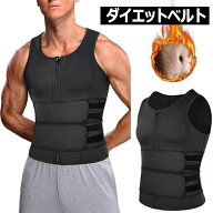 ダイエットベルト サウナベルト インナー トレーニング メンズ タンクトップ サウナベスト 腹巻き 腹巻 …