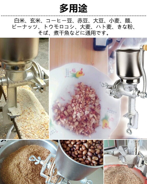 楽天市場】手挽き穀物製粉機 手動式 手動製粉機 家庭用 卓上型 手挽き 