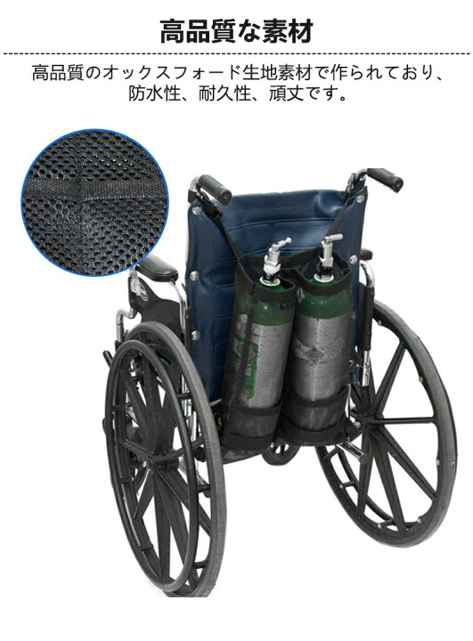 楽天市場】ダブル酸素ボンベバッグ メッシュ ポータブル車椅子酸素 