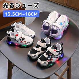 光るシューズ スニーカー キッズ 女の子 男の子 運動靴 光る キッズシューズ 光る靴 春 通気性 かわいい カジュアル キッズシューズ 履きやすい ランニングシューズ 可愛い 靴 男女兼用 通園 通学 幼稚園 新年 プレゼント