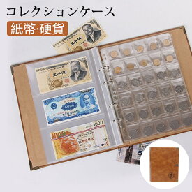 バインダー式 紙幣 硬貨 コレクションケース 記念硬貨 お札 お金 古銭 収集 コイン 保管 大容量 コレクションホルダー ディスプレイ コインアルバム 紙幣アルバム コインケース コインホルダー 紙幣整理 収納 保存 高品質PVCフィルム