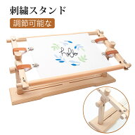 卓上式 調節可能な刺しゅうスタンド 刺繍枠 刺しゅう枠 木製 回転クロスステッチ スタンド ハンズフリー …