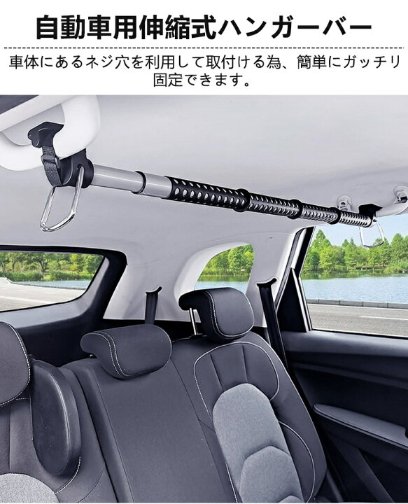 楽天市場】伸縮自在 車用ハンガーバー マルチグリップバー 91cm~164cm 