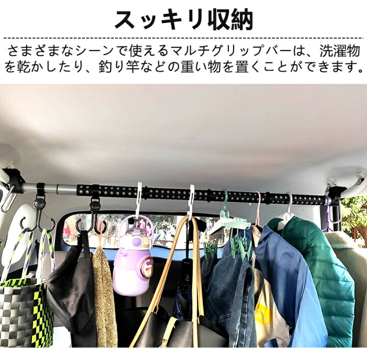 楽天市場】伸縮自在 車用ハンガーバー マルチグリップバー 91cm~164cm 