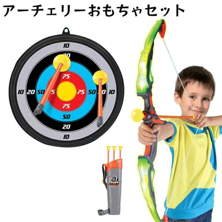 楽天市場】アーチェリーおもちゃセット 子供用弓矢セット 初心者な 