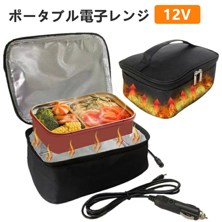楽天市場】USB式 ランチバッグ 加熱 加熱弁当袋 USB式弁当袋 電気 