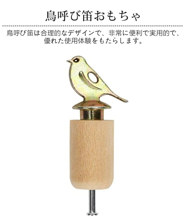 楽天市場】鳥笛 バードコール 鳥笛 木製 野鳥観察 オーデュボン ウッド 