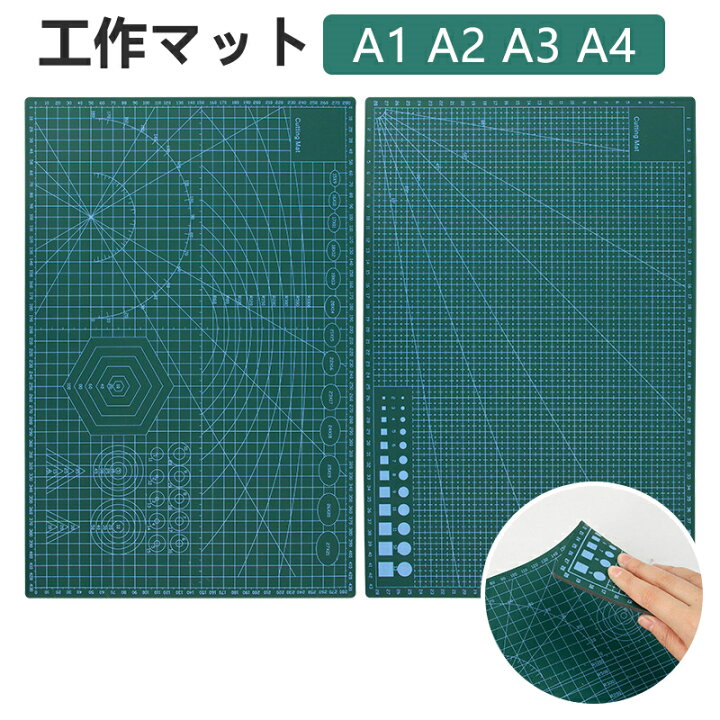 楽天市場】工作マット カッティングマット 両面仕様 A1 A2 A3 A4 大判 