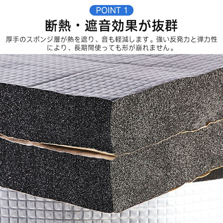 楽天市場】断熱シート 車 断熱材 車用断熱マット 遮音防音材料 断熱 